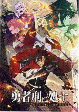 山海拾遗录作品封面